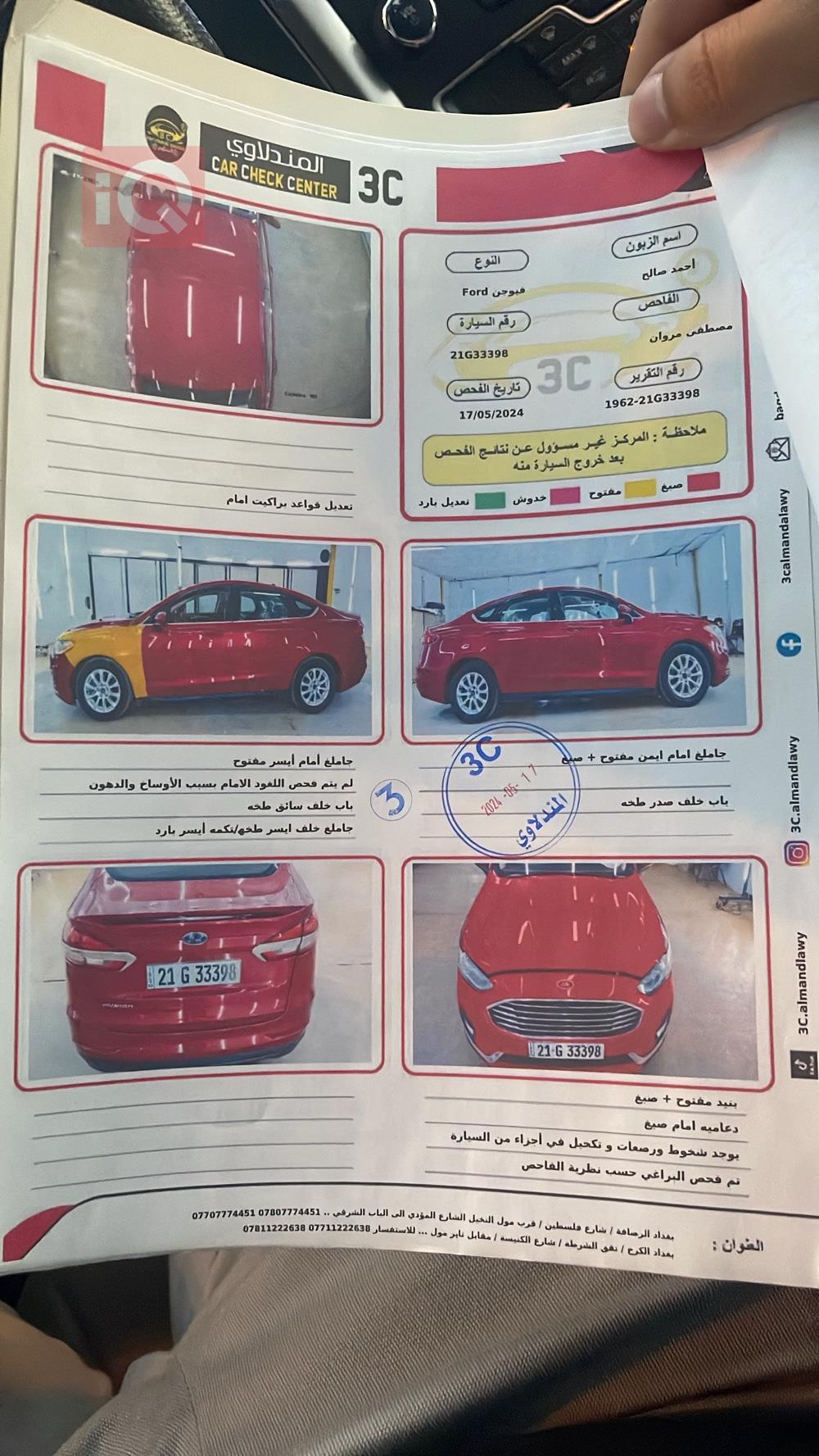فورد فيوجن